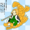 【創作戦国】【城擬人化】イラストまとめ④