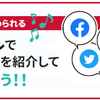 ブログなしでも稼げる、新副業サービス「ドコモ アフィリエイト」