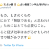 無駄を排除すると経済効率はあがるかもしれないけど、 無駄の中に幸せの種があります 〜『幸せ』とは『弱者の生存戦略』なのかもしれない【 リブログ 】