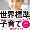 ＜反省その68＞  たまに　子育てのお話し