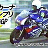 『 ジムカーナ クランプリ・広島GP 1996 』の 動画を作成しました