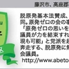 緑茶会が神奈川１２区の阿部ともこさんを応援しています。