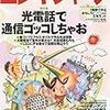  エレキジャック 2010年 05月号 [雑誌] (asin:B003G4SSN8)