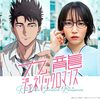 思わずこの町で暮らしたいと思う漫画！『九龍ジェネリックロマンス』