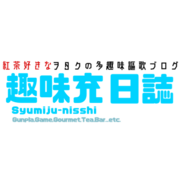 記事一覧 趣味充日誌 記事一覧 趣味充日誌