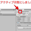 【Unity】僕はAwake()のことを知っているようで知らなかったんだ