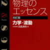 物理　剛体１　～つりあいとモーメント～