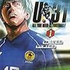 『U-31(ゆーさんじゅういち)』まもなく公開（8/27〜9/9まで）