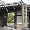 聴松院・摩利支天堂