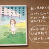 娘を持つ親として読みました。西原理恵子さん著書「女の子が生きていくときに、覚えていてほしいこと」