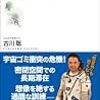 【お題】宇宙飛行士