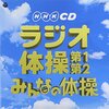 11月1日はひとのわの日、マープの日、サルわかコミュニケーションの日、ラジオ体操の日 、教育の日、いい医療の日、灯台記念日、本の日、炉開き、点字記念日、すしの日、紅茶の日、古典の日、川の恵みの日、犬の日、いい姿勢の日、等の日