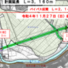 秋田県 県道西目屋二ツ井線 荷上場バイパスの供用を開始