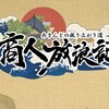 【ポイ活】商人放浪記 レベル27達成