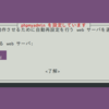 【phpMyAdmin】Webブラウザから手軽にMySQLを操作する！phpMyAdminの導入【Ubuntu16.04】