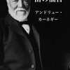 4月4日【本日の言葉】