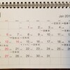 書道教室|🎍2019年1月のスケジュール