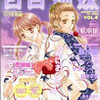 雑誌『百合姉妹』Vol.4(ISBN:489644549X)