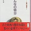 おんなの領分