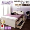 【組立設置費込】チェストベッド シングル【Spatium】【国産薄型ポケットコイルマットレス付き】ホワイト 日本製_棚・コンセント付き_大容量チェストベッド【Spatium】スパシアン