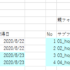 【VBA】フォルダ更新確認自動化ツール