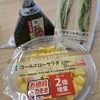 9/19　くもりのち晴れ