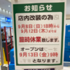ポケウォーカー歩数=4,150＼HJ-326Fは「5,288」(2024.09/11記す) #キュアパン