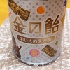 グッズ紹介 オカダ感謝の気持ちを込めて の巻