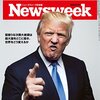 Ｍ　Newsweek (ニューズウィーク日本版) 2016年 11/22 号　ドナルド・トランプの世界
