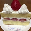 子供の誕生日「不二家のショートケーキ」