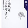 『手作り弁当を食べてる場合ですよ』