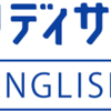 スタディサプリENGLISH パーソナルコーチプランを開始しました