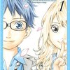 今日見つけた無料本紹介。四月は君の嘘　千年万年りんごの子　ＰとＪＫ　銀のスプーン　うらら