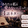『あなたは私を愛さないと言った』4話ネタバレ｜グウェンドリンが側妃に？西棟入りの意味を考察