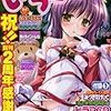 エロマンガとかエロマンガじゃないけどエロマンガな雑誌とか