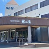 有田川温泉 光の湯（和歌山県有田市）