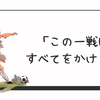 【U-20日本代表】PK戦でイランを撃破！FIFA U-20ワールドカップ出場決定！次戦はオーストラリア戦へ
