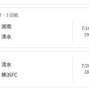 ざんねんを取り戻せる勝負の神奈川勢2連戦🔥