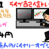 バイナリーオプション「第411回ライブ配信トレード」ブビンガ60秒取引