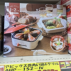 【実例紹介】値崩れ後の家電を再チェック！再値下げは利益のチャンス？🧯