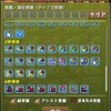 パズドラ モンスター検索が、便利になっとる