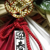 新年のご挨拶