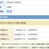 今(7/23)なら投資妙味がある株主優待株|「アトム」飲食業（9月、3月権利）