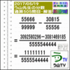 解答［う山先生の分数］［２０１７年５月１９日］算数・数学天才問題【分数５０５問目】