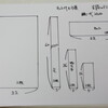 ネット付き巾着の作図♪