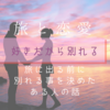 《旅と恋愛》好きだからこそ別れる。旅に出る前に別れる事を決めた人の話。【スイス/ジュネーブ】