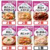 食事の準備を少し楽に。キユーピー やさしい献立 容易にかめるアソートセットを試した感想