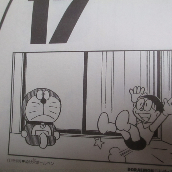 マンガ はてなブログ グループ