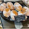 🚩外食日記(1724)    宮崎ランチ   「ボンデリスベーカリー」★33より、【クリームドーナツ🍩】‼️🌐宮崎市青島🌐