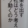 読書に親しむ秋！